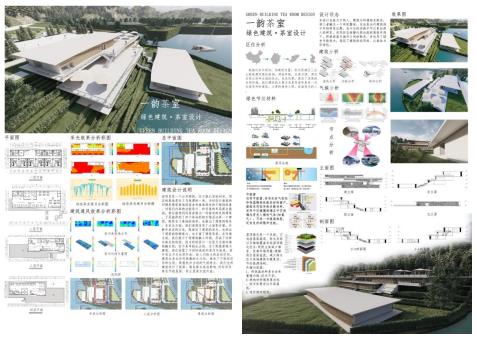 我校学生在第五届全国高等院校绿色建筑技能大赛获优异成绩 我校学生在第五届全国高等院校绿色建筑技能大赛获优异成绩
