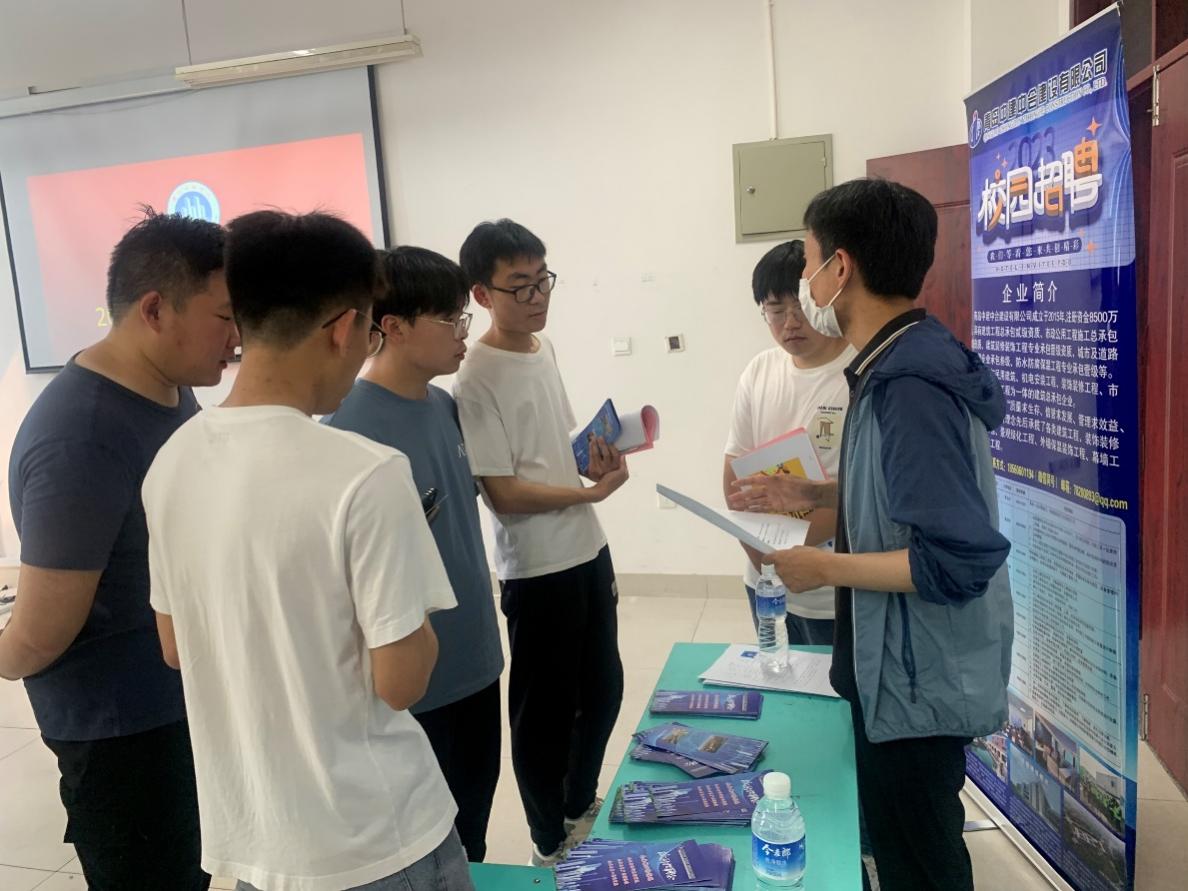 建筑工程学院举办“职面未来”2023届毕业生小型校园招聘会 建筑工程学院举办“职面未来”2023届毕业生小型校园招聘会