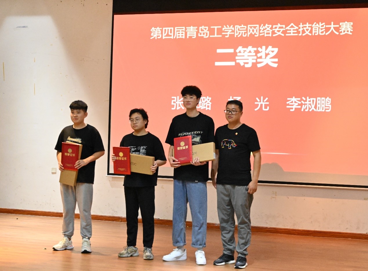 “复兴杯”第四届青岛工学院网络安全技能大赛圆满落幕 “复兴杯”第四届青岛工学院网络安全技能大赛圆满落幕