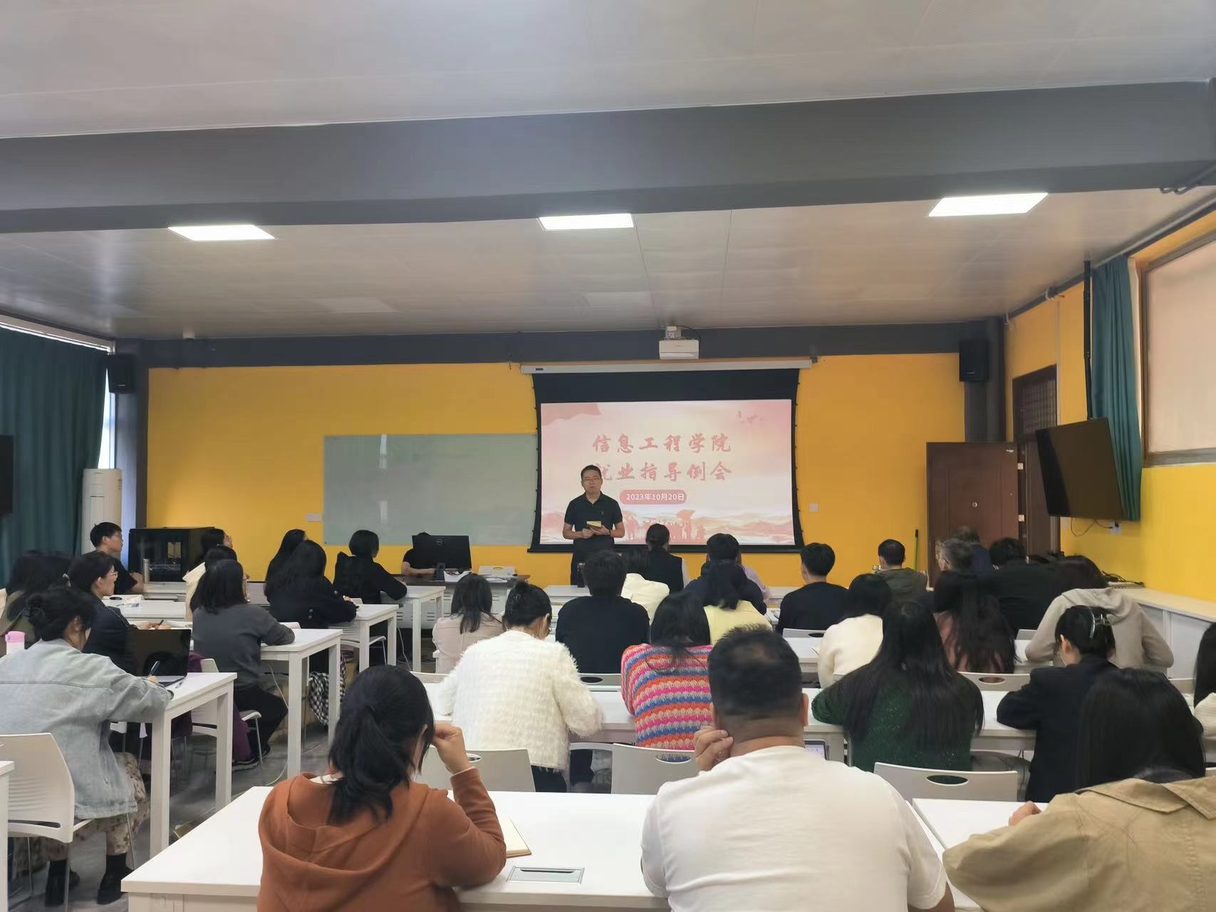 科学指导 实时跟踪 力促高质量充分就业——信息工程学院召开就业指导例会 科学指导 实时跟踪 力促高质量充分就业——信息工程学院召开就业指导例会