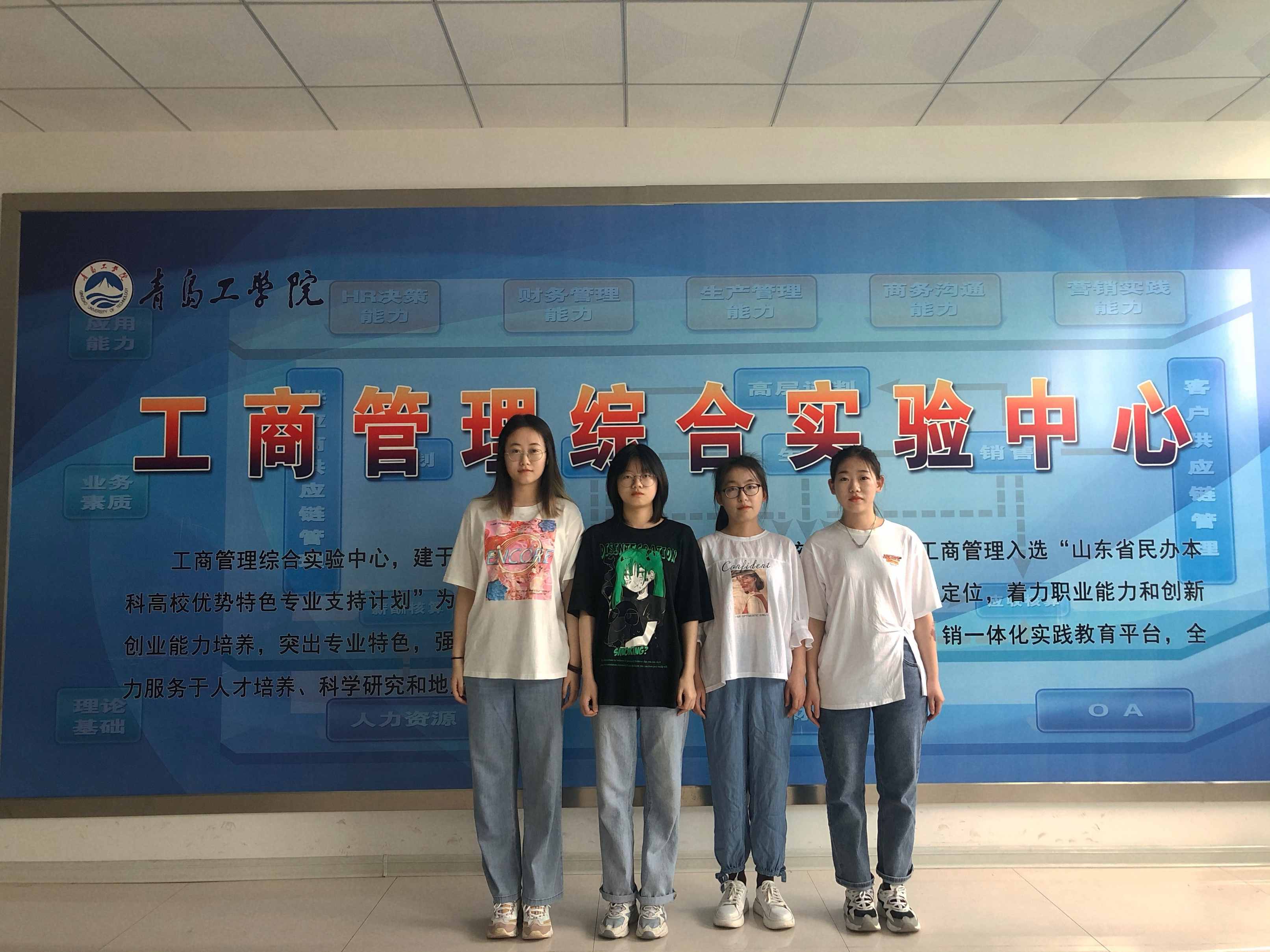 青岛工学院物流管理专业在第九届全国物流管理挑战赛中再获佳绩 青岛工学院物流管理专业在第九届全国物流管理挑战赛中再获佳绩