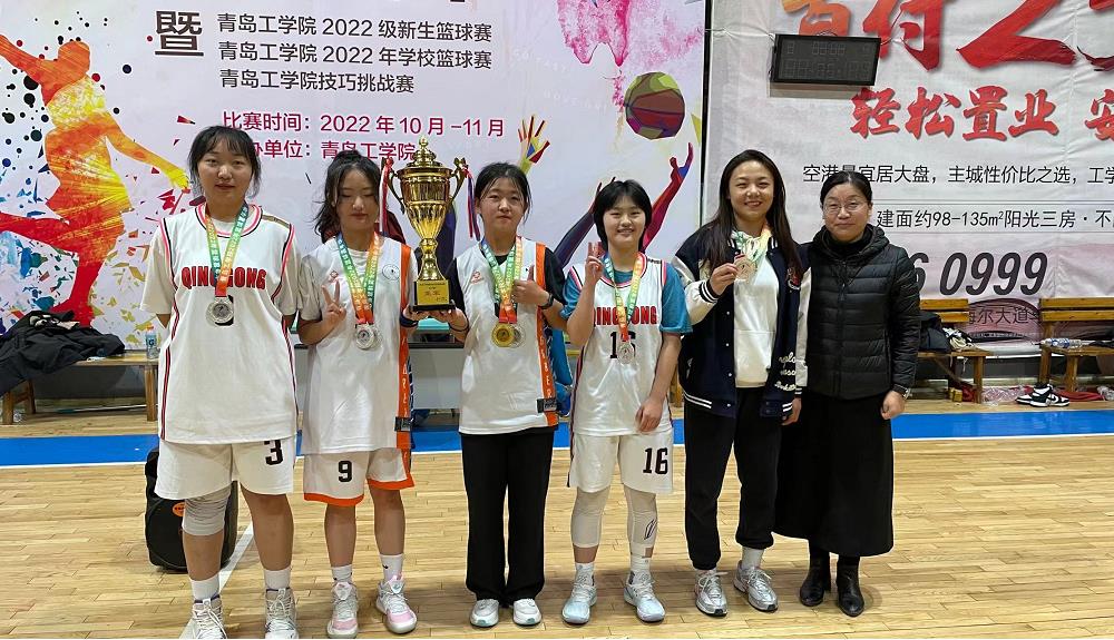 “以篮球之名,投成长之风采”青岛工学院2022年篮球嘉年华顺利闭幕 “以篮球之名,投成长之风采”青岛工学院2022年篮球嘉年华顺利闭幕
