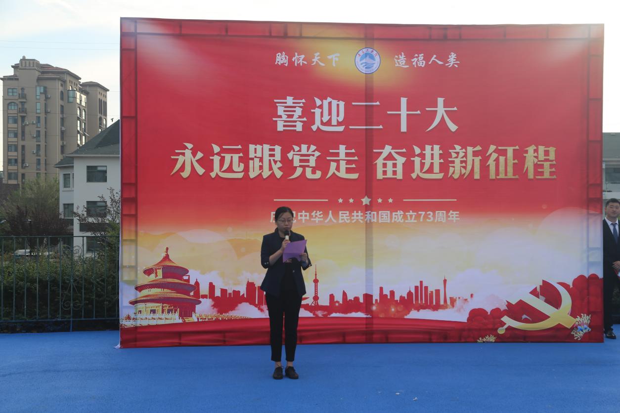 喜迎二十大 欢度国庆节——青岛工学院举行迎国庆升国旗活动 喜迎二十大 欢度国庆节——青岛工学院举行迎国庆升国旗活动