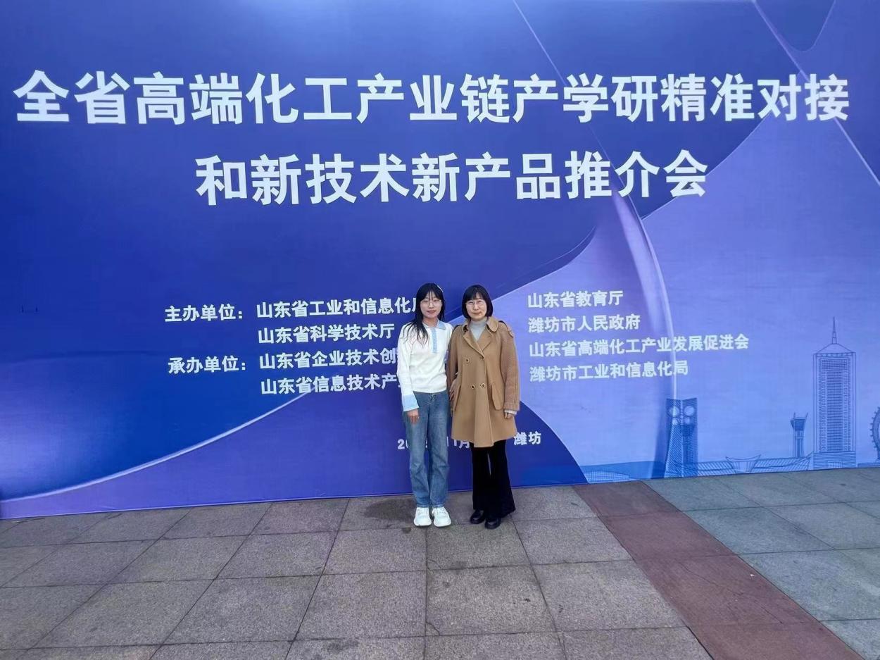 食品工程学院教师受邀参加全省高端化工产业链产学研读精准对接和新技术新产品推介会 食品工程学院教师受邀参加全省高端化工产业链产学研读精准对接和新技术新产品推介会