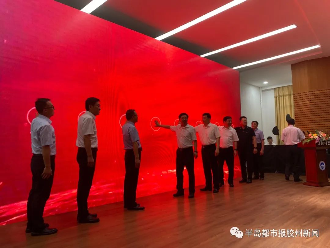 《半岛都市报胶州新闻》青岛工学院现代产业学院揭牌成立 《半岛都市报胶州新闻》青岛工学院现代产业学院揭牌成立