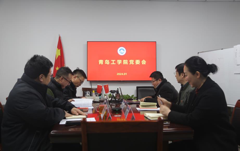 学校召开党委会议——深入学习贯彻习近平总书记重要讲话精神 推进学校内涵式高质量发展 学校召开党委会议——深入学习贯彻习近平总书记重要讲话精神 推进学校内涵式高质量发展