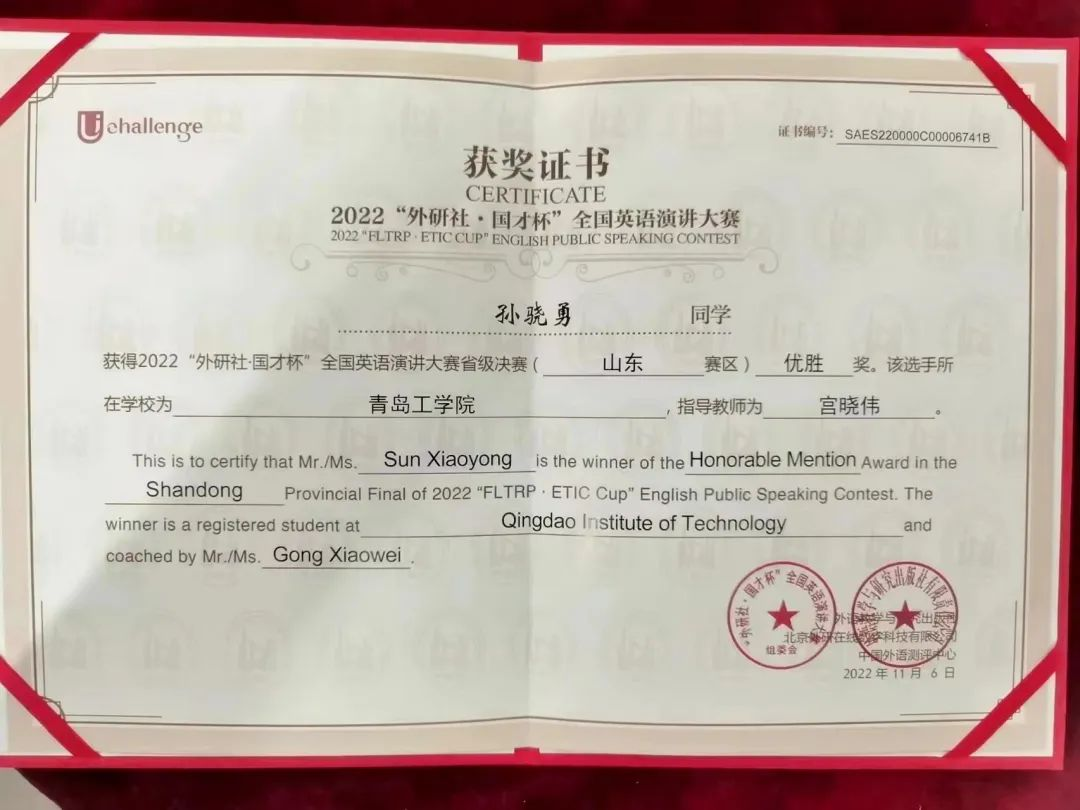 喜报|我校学子在“外研社•国才杯”全国英语演讲大赛省级决赛中喜获佳绩 喜报|我校学子在“外研社•国才杯”全国英语演讲大赛省级决赛中喜获佳绩