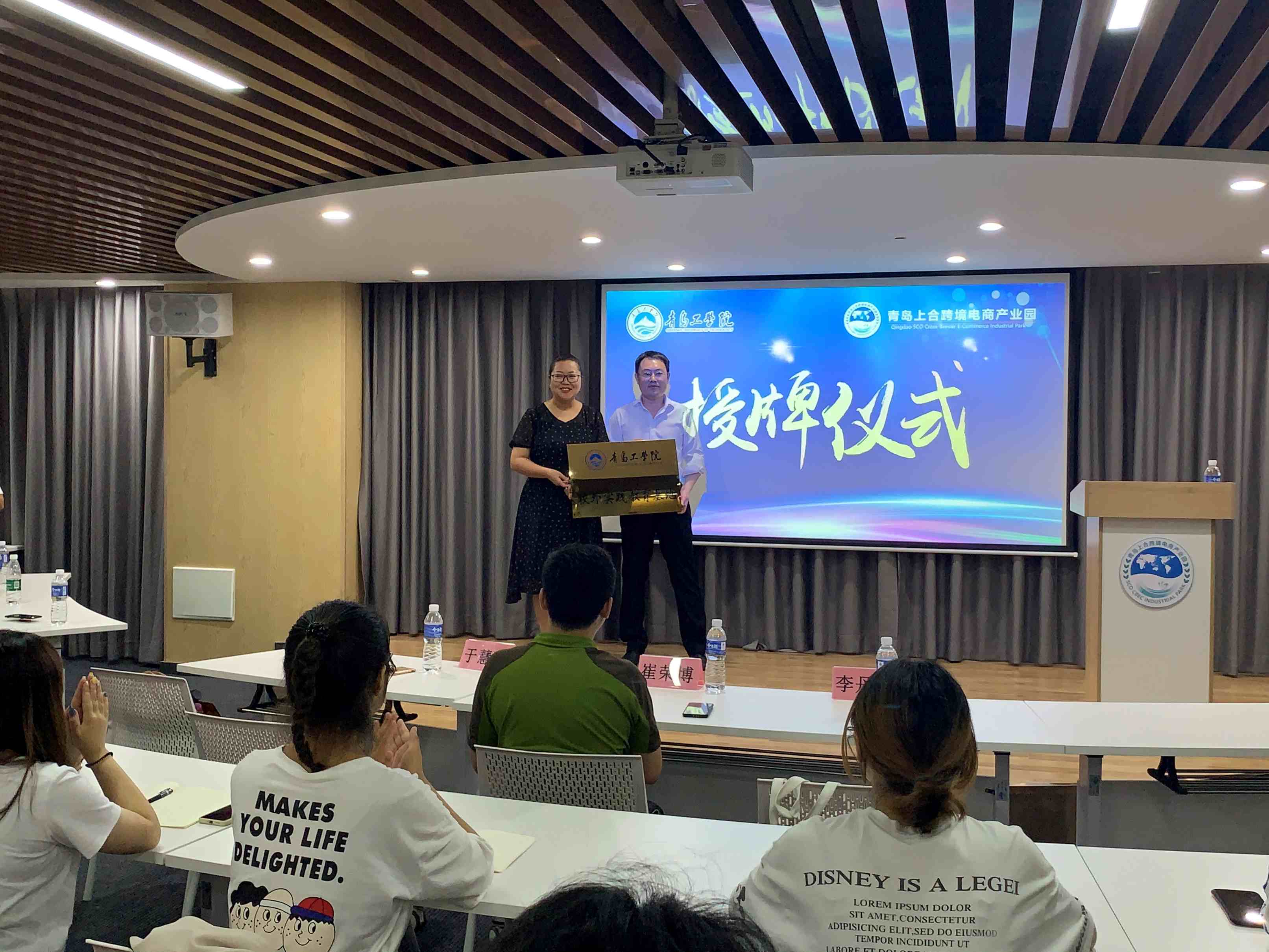 青岛工学院与青岛上合跨境电商产业园 举办“校企合作人才培养基地”揭牌仪式 青岛工学院与青岛上合跨境电商产业园 举办“校企合作人才培养基地”揭牌仪式