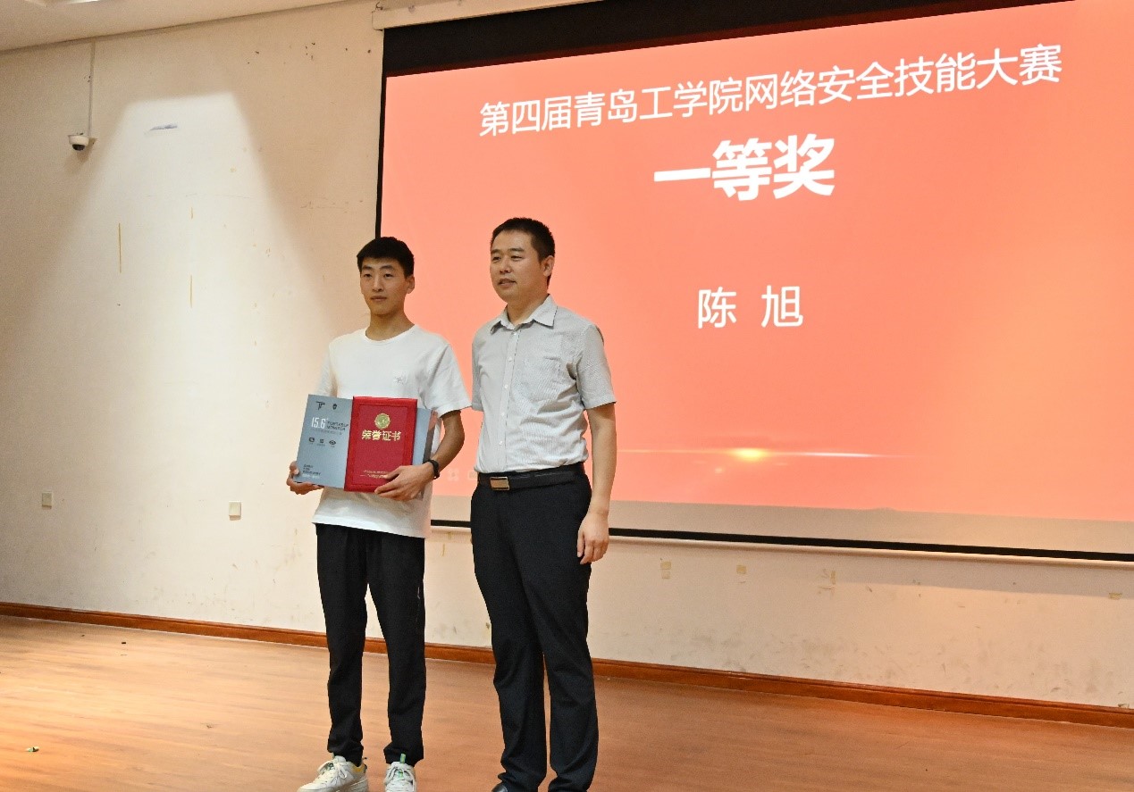 “复兴杯”第四届青岛工学院网络安全技能大赛圆满落幕 “复兴杯”第四届青岛工学院网络安全技能大赛圆满落幕