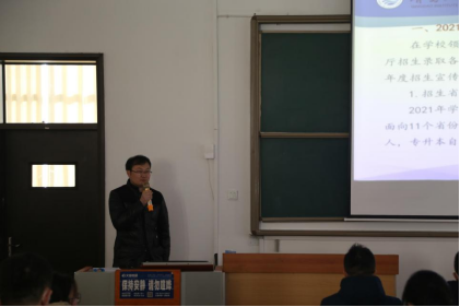 青岛工学院召开2021年度全体教职工大会
