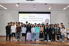 青岛工学院成功举办 “妙语绘心”心理健康主题脱口秀大赛暨2021年5·25大学生心理健康活动月闭幕式 青岛工学院成功举办 “妙语绘心”心理健康主题脱口秀大赛暨2021年5·25大学生心理健康活动月闭幕式