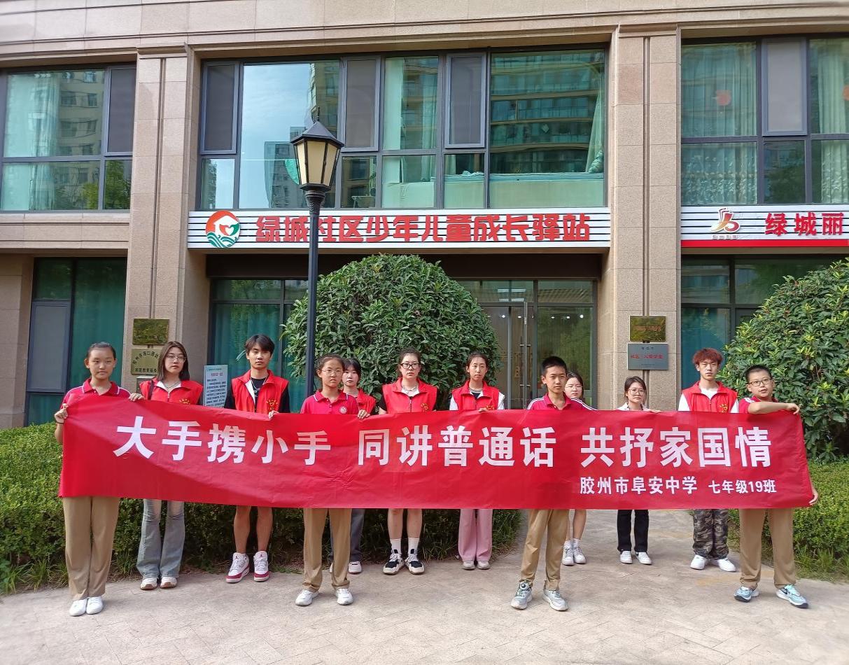 万名团员进社区|我院开展“携手普通话 青春实践行”活动 万名团员进社区|我院开展“携手普通话 青春实践行”活动