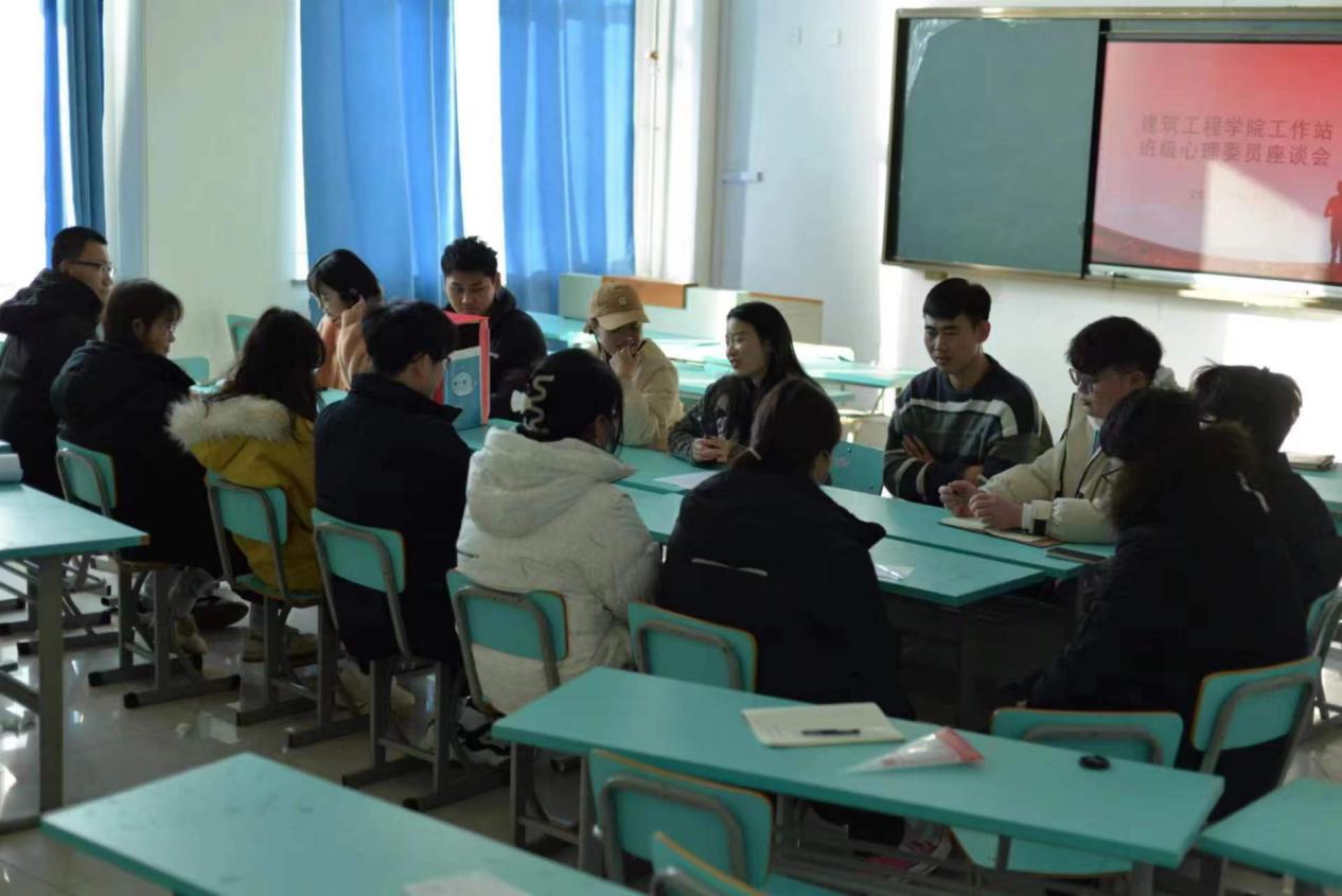 建筑工程学院开展2023-2024学年第一学期班级心理委员座谈会 ——“与心同行,互助成长” 建筑工程学院开展2023-2024学年第一学期班级心理委员座谈会 ——“与心同行,互助成长”