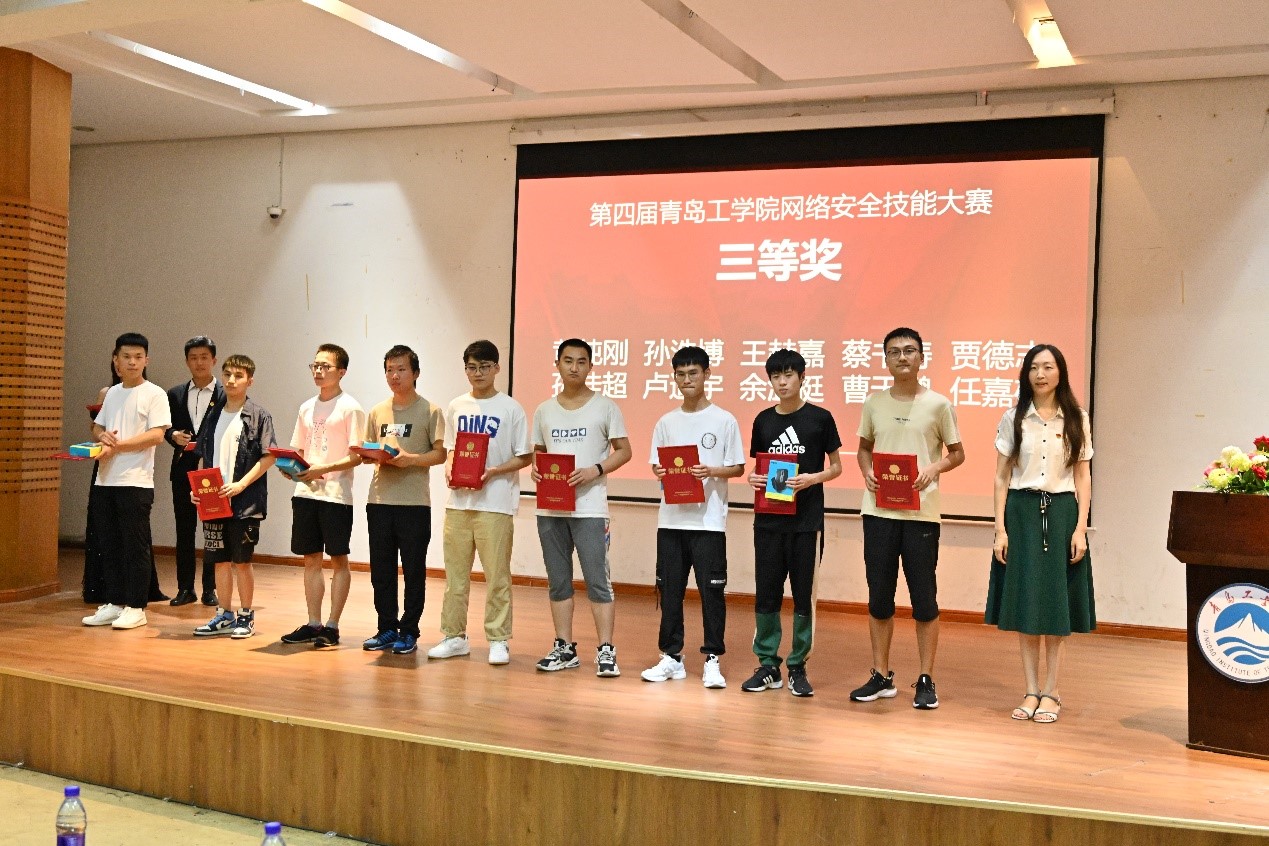 “复兴杯”第四届青岛工学院网络安全技能大赛圆满落幕 “复兴杯”第四届青岛工学院网络安全技能大赛圆满落幕