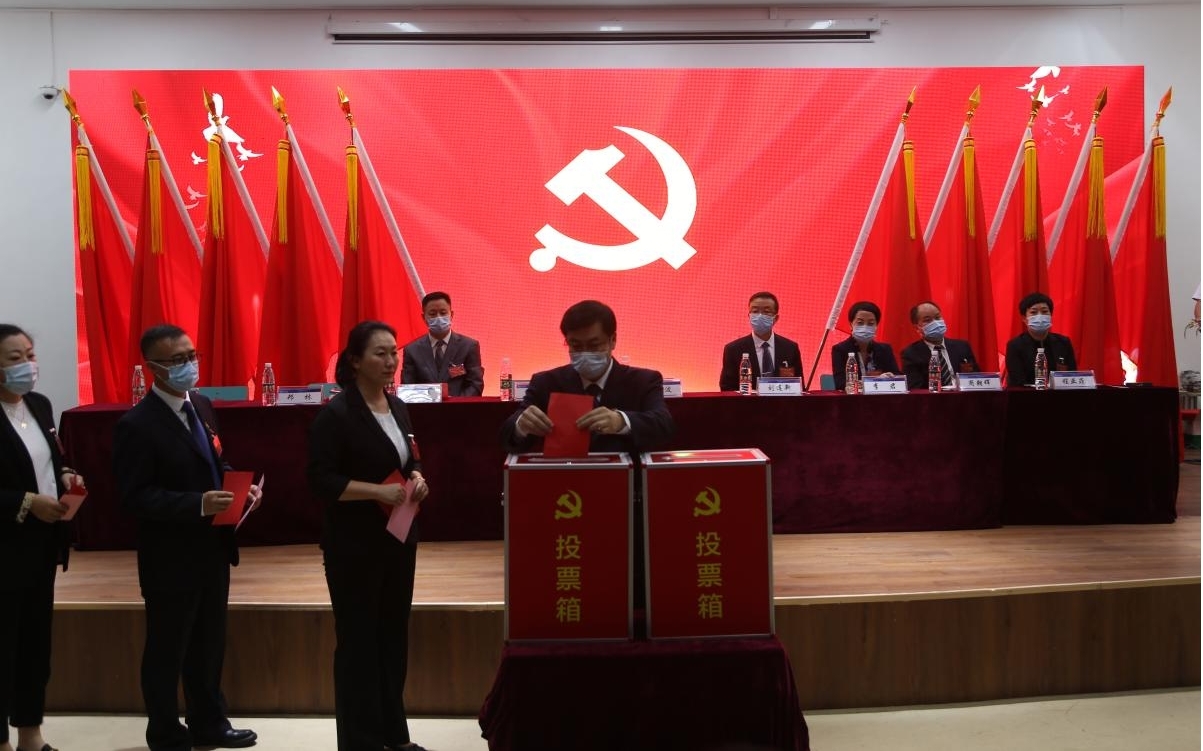 中国共产党青岛工学院委员会第三次党员大会胜利召开 中国共产党青岛工学院委员会第三次党员大会胜利召开