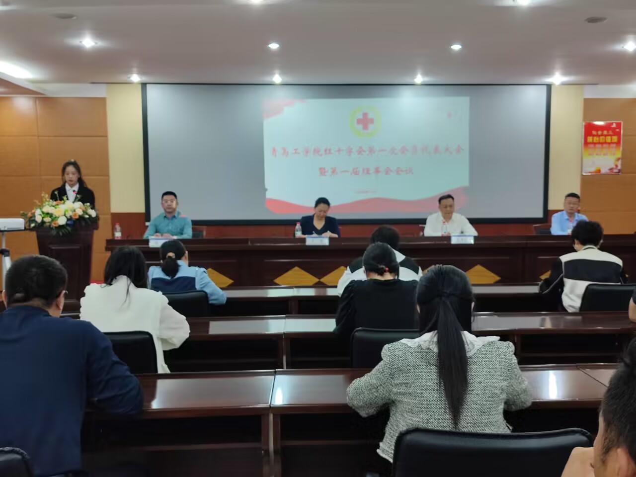 青岛工学院红十字会举行第一次会员代表大会暨第一届理事会会议 青岛工学院红十字会举行第一次会员代表大会暨第一届理事会会议