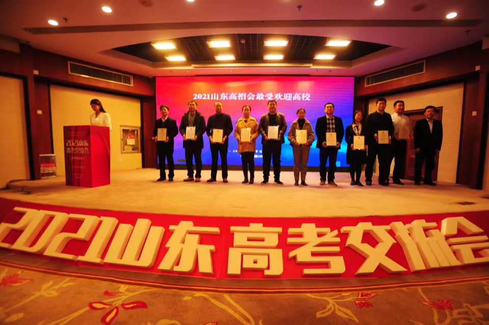 我校获“2021年度招生宣传最具公信力高校”和“2021年度最受欢迎本科高校”荣誉称号 我校获“2021年度招生宣传最具公信力高校”和“2021年度最受欢迎本科高校”荣誉称号