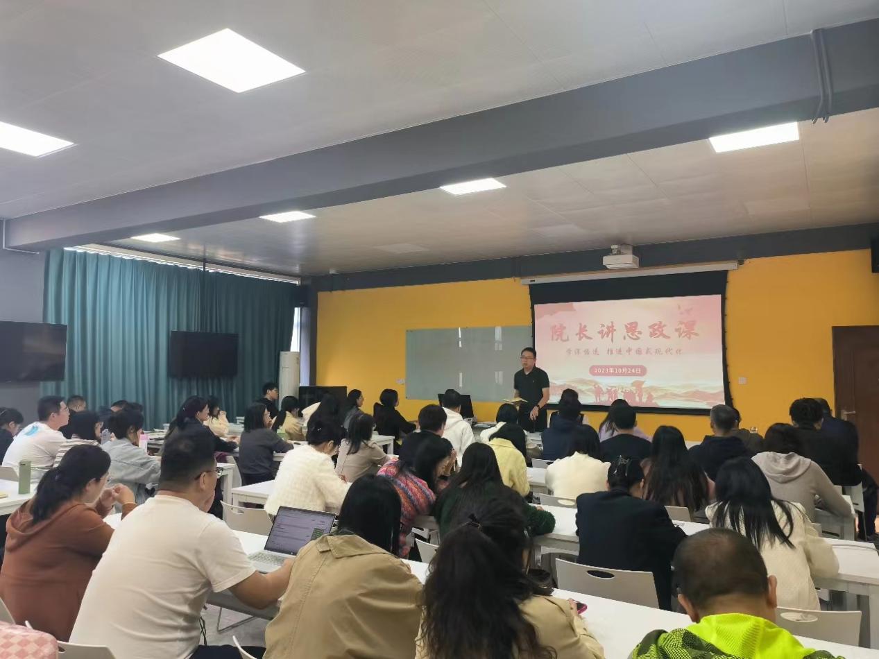 学深悟透,推进中国式现代化——院长讲思政课 学深悟透,推进中国式现代化——院长讲思政课