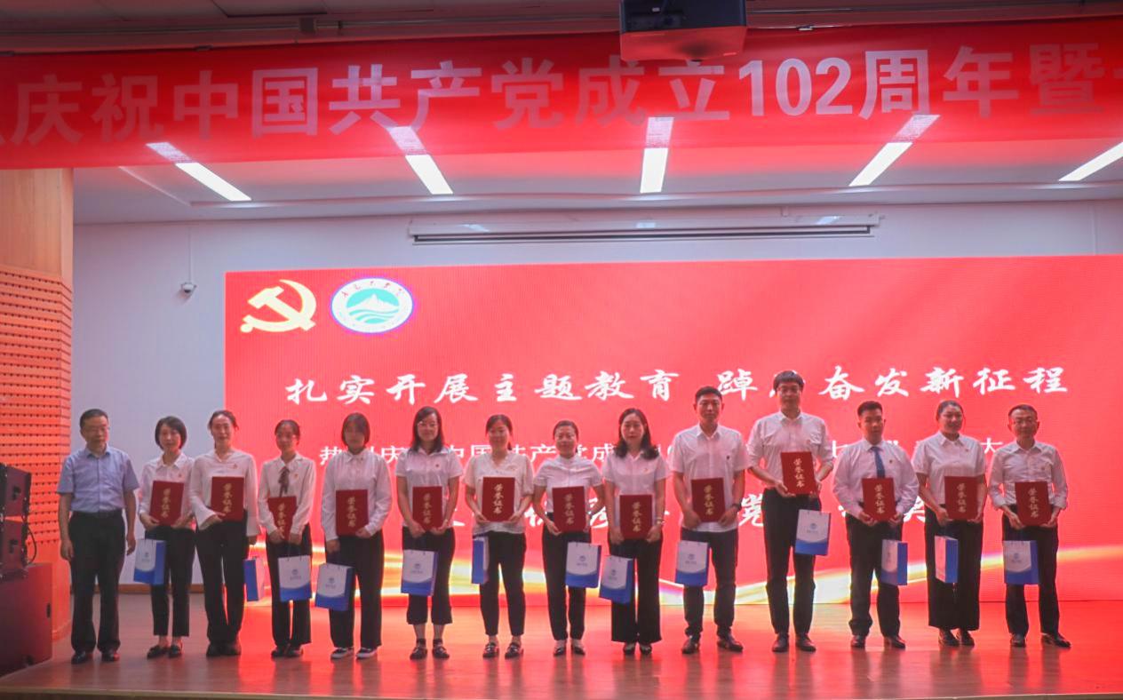 青岛工学院举行庆祝中国共产党成立102周年暨“七一”表彰大会 青岛工学院举行庆祝中国共产党成立102周年暨“七一”表彰大会