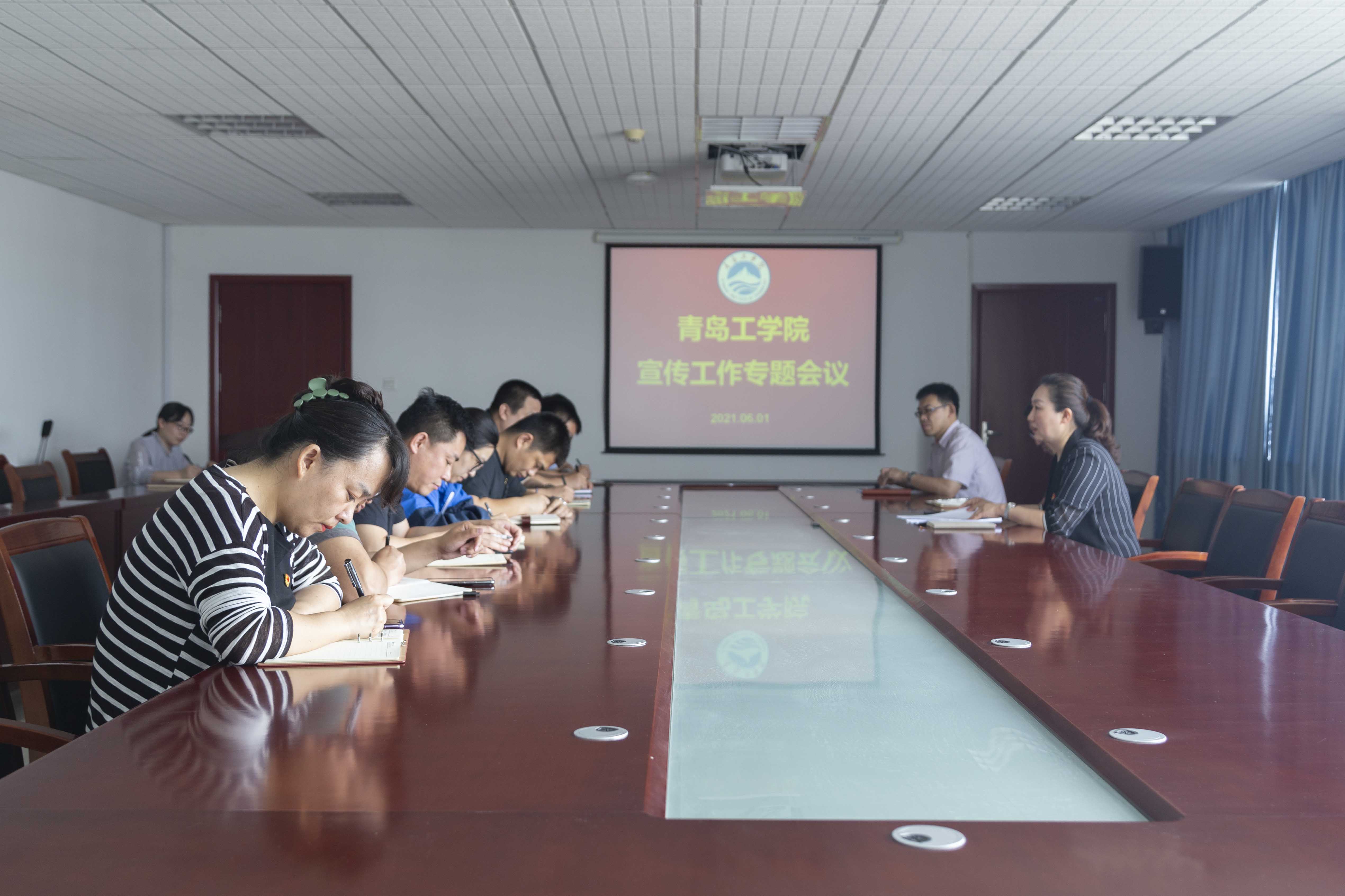 青岛工学院召开宣传思想工作专题研讨会 青岛工学院召开宣传思想工作专题研讨会