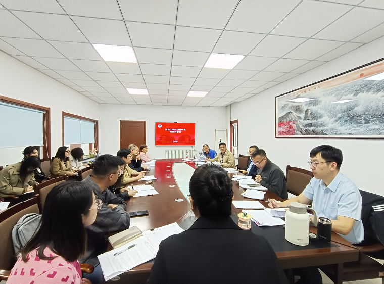 青岛工学院科研处组织召开科研项目专家评审会 青岛工学院科研处组织召开科研项目专家评审会