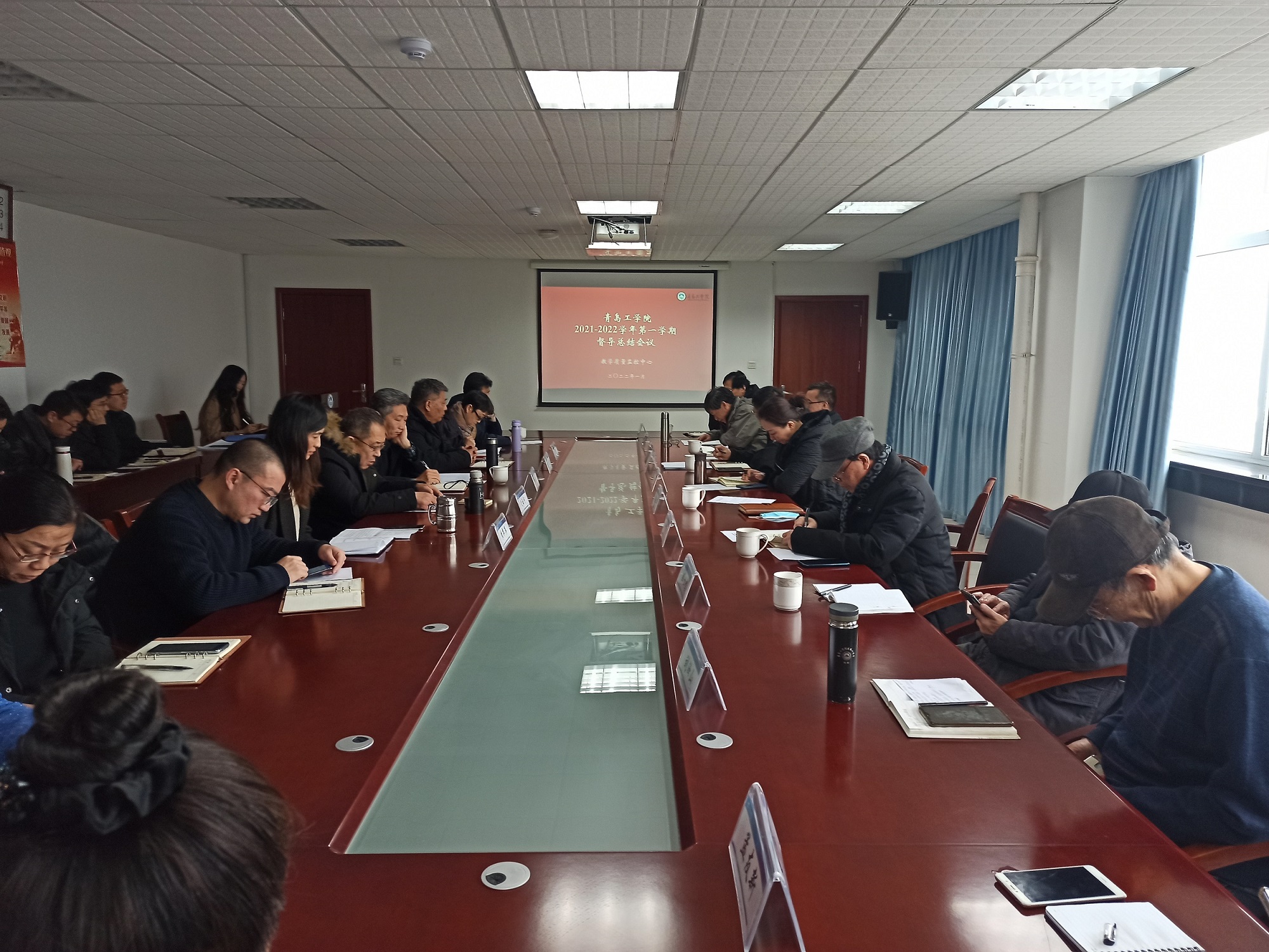 青岛工学院召开2021-2022学年第一学期教学督导工作总结会议
