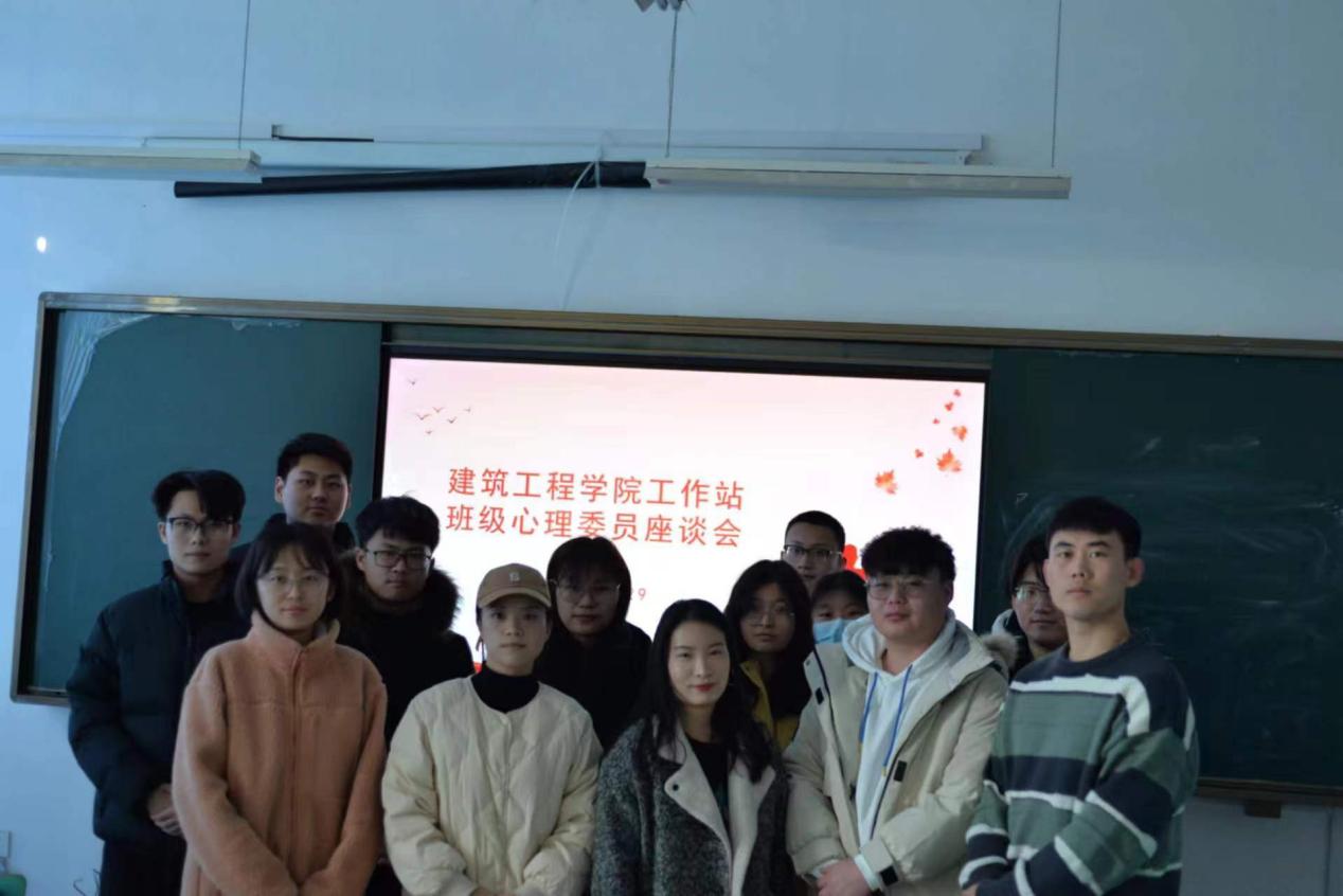 建筑工程学院开展2023-2024学年第一学期班级心理委员座谈会 ——“与心同行,互助成长” 建筑工程学院开展2023-2024学年第一学期班级心理委员座谈会 ——“与心同行,互助成长”