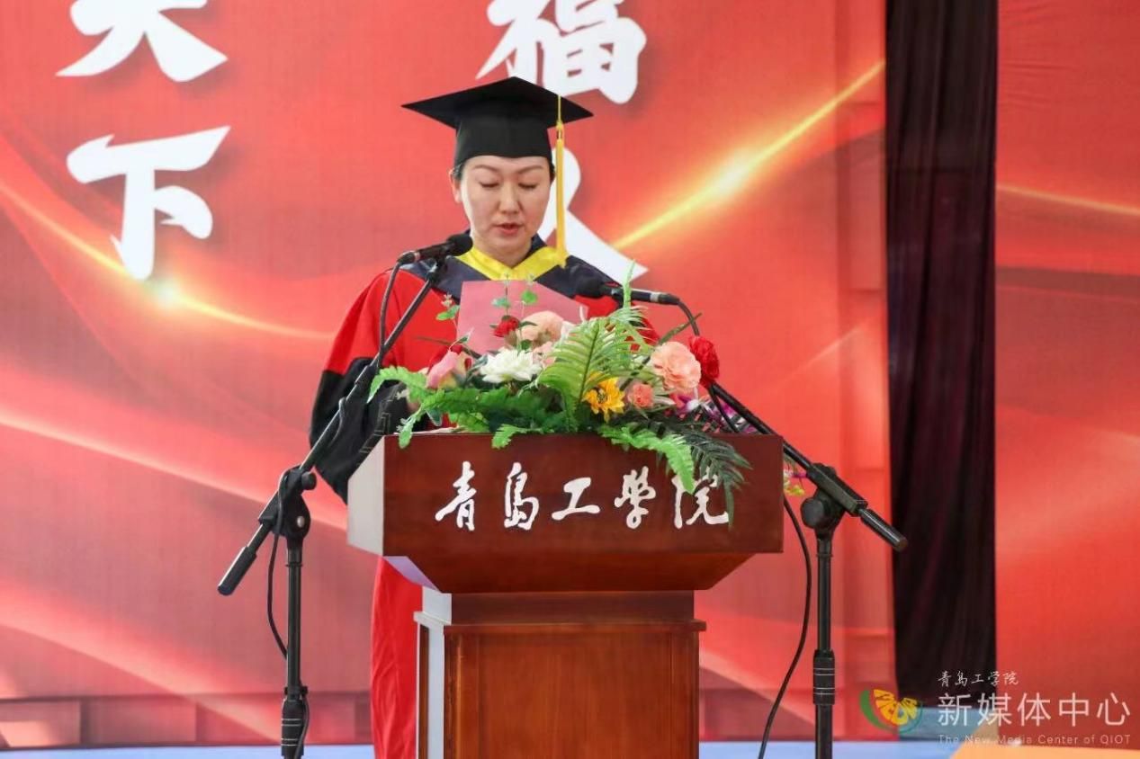 青岛工学院举行2023届毕业生毕业典礼暨学位授予仪式 青岛工学院举行2023届毕业生毕业典礼暨学位授予仪式