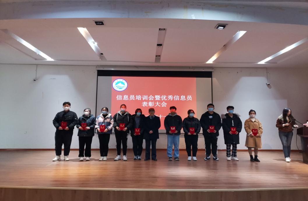 教学质量监控中心组织召开学生教学信息员培训会暨优秀信息员表彰会 教学质量监控中心组织召开学生教学信息员培训会暨优秀信息员表彰会