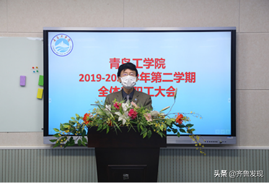 抢时战“疫”,青岛工学院全力启动“网上开学”预备战 抢时战“疫”,青岛工学院全力启动“网上开学”预备战