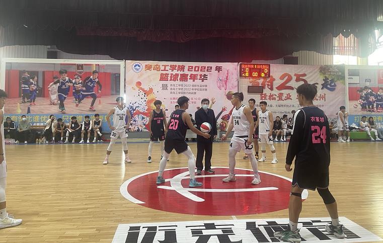 “以篮球之名,投成长之风采”青岛工学院2022年篮球嘉年华顺利闭幕 “以篮球之名,投成长之风采”青岛工学院2022年篮球嘉年华顺利闭幕