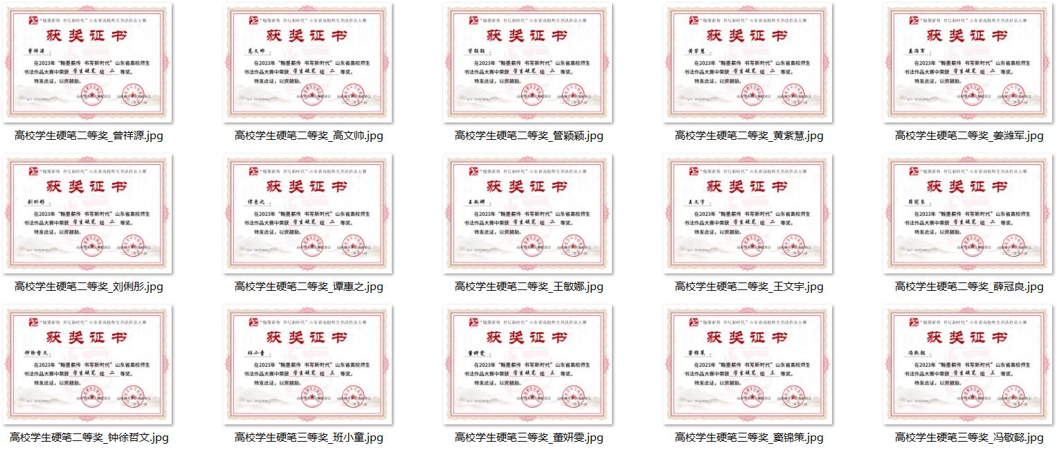青岛工学院多名师生在山东省书法作品大赛中喜获佳绩 青岛工学院多名师生在山东省书法作品大赛中喜获佳绩
