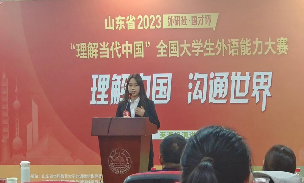 喜报|我校学子在2023年“外研社•国才杯”全国外语能力大赛山东赛区中喜获佳绩 喜报|我校学子在2023年“外研社•国才杯”全国外语能力大赛山东赛区中喜获佳绩
