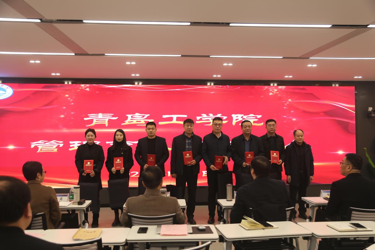 踔厉奋发笃行不怠 赓续前行奋楫争先 ——青岛工学院顺利召开2023年度工作会议 踔厉奋发笃行不怠 赓续前行奋楫争先 ——青岛工学院顺利召开2023年度工作会议