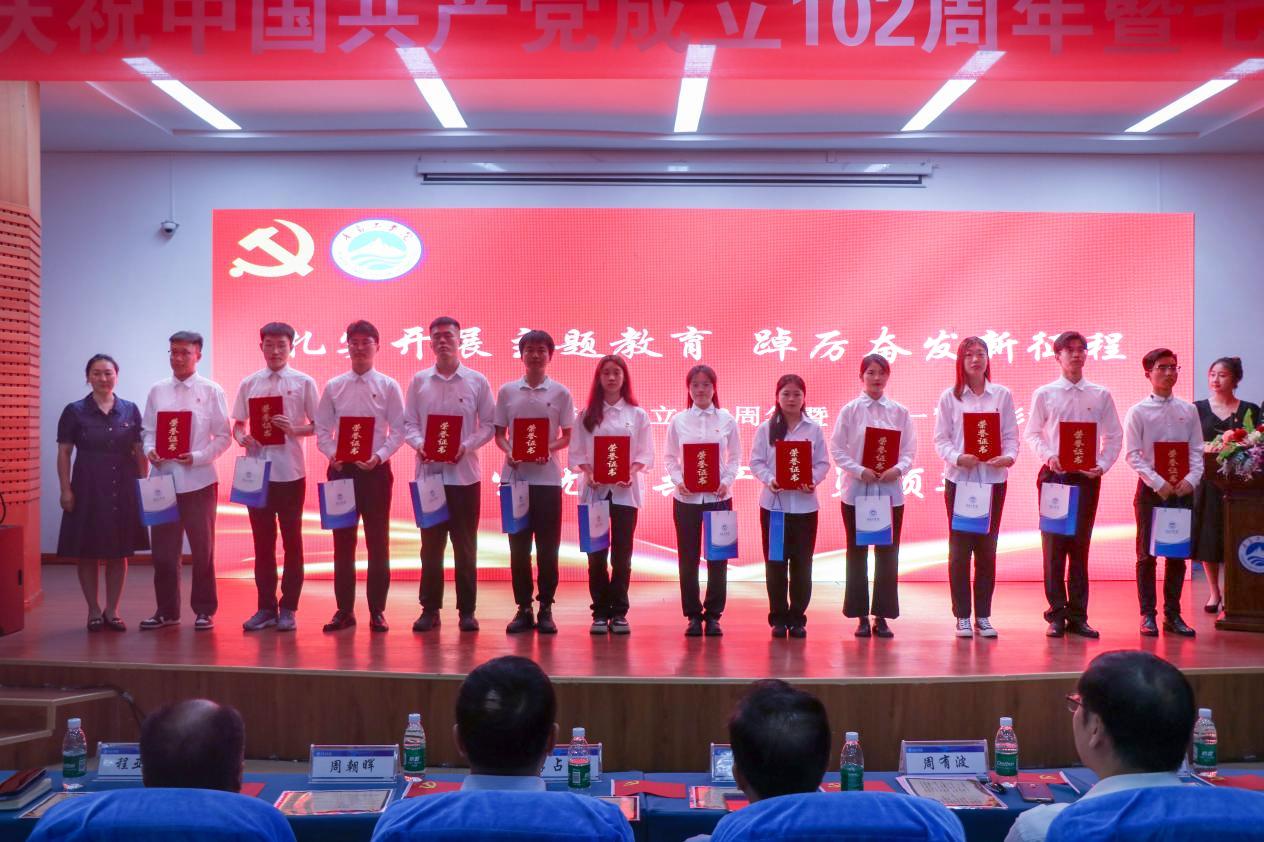 青岛工学院举行庆祝中国共产党成立102周年暨“七一”表彰大会 青岛工学院举行庆祝中国共产党成立102周年暨“七一”表彰大会