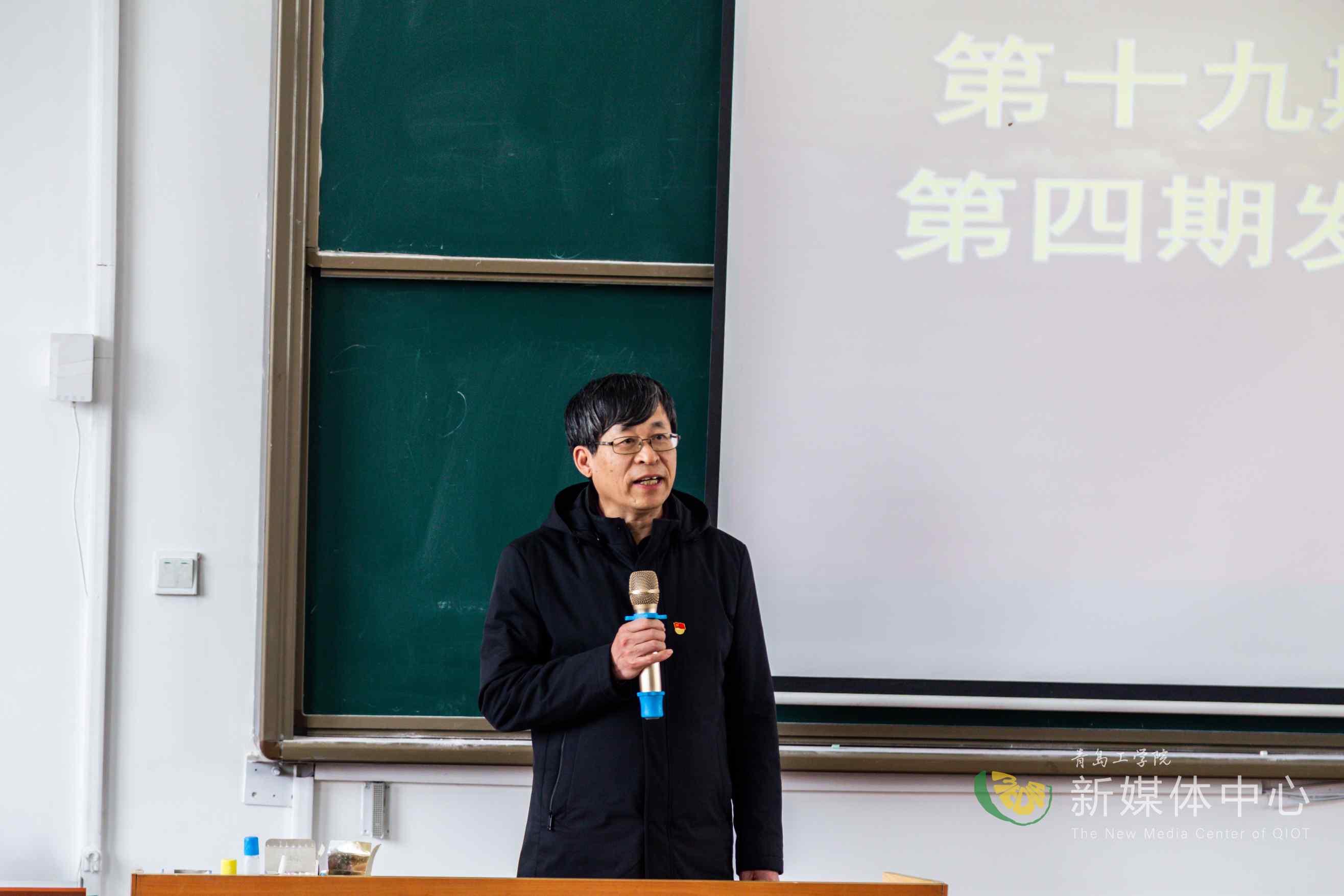中共青岛工学院委员会党校举行第十九期入党积极分子培训班和第四期发展对象培训班开班仪式 中共青岛工学院委员会党校举行第十九期入党积极分子培训班和第四期发展对象培训班开班仪式