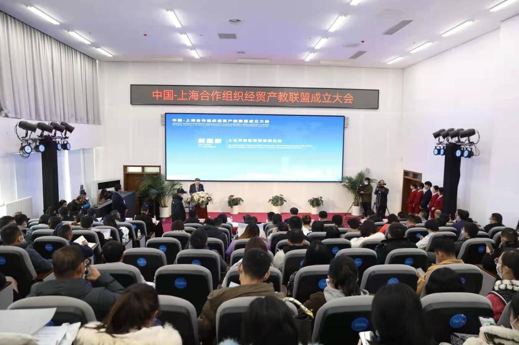 青岛工学院参加中国-上海合作组织经贸产教联盟成立大会 青岛工学院参加中国-上海合作组织经贸产教联盟成立大会