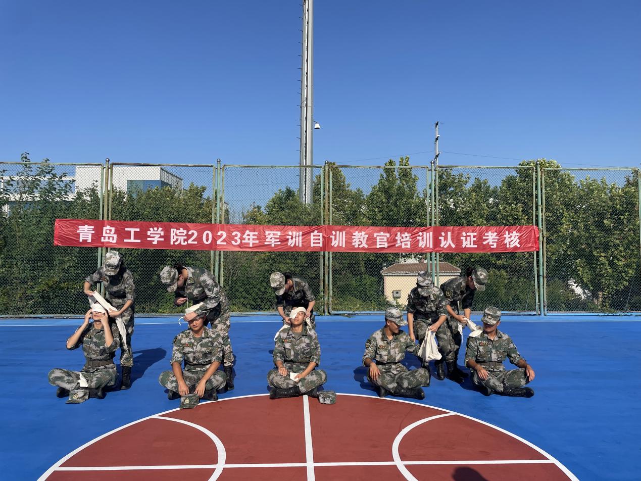 青岛工学院2023年自训教官培训认证考核圆满结束 青岛工学院2023年自训教官培训认证考核圆满结束