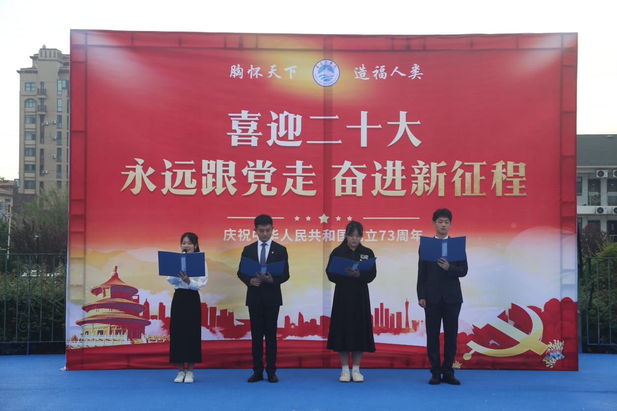 喜迎二十大 欢度国庆节——青岛工学院举行迎国庆升国旗活动 喜迎二十大 欢度国庆节——青岛工学院举行迎国庆升国旗活动