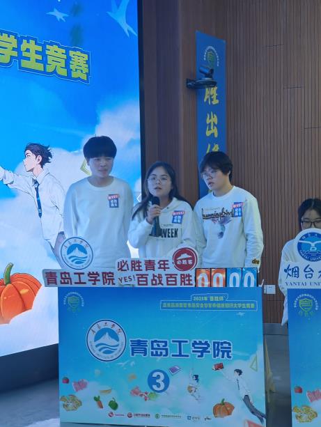 食品工程学院学子在2023年“百胜杯”反食品浪费暨食品安全与营养健康知识大学生竞赛山东省分站赛比赛中喜获佳绩 食品工程学院学子在2023年“百胜杯”反食品浪费暨食品安全与营养健康知识大学生竞赛山东省分站赛比赛中喜获佳绩
