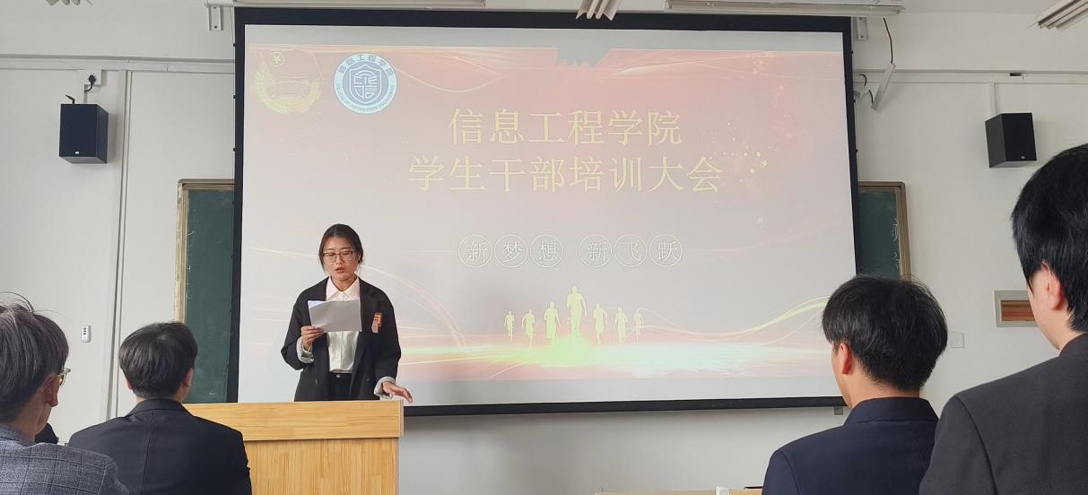 携手共进,一起向未来|我院召开秋季学期学生干部培训大会 携手共进,一起向未来|我院召开秋季学期学生干部培训大会