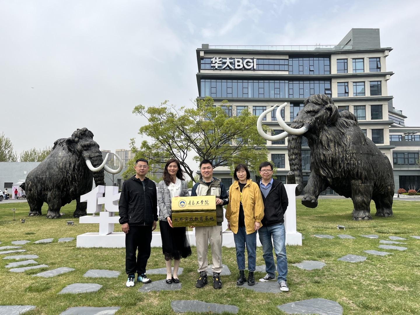 服务自贸 培养应用型创新人才——食品工程学院赴青岛华大智造科技有限责任公司参观交流 服务自贸 培养应用型创新人才——食品工程学院赴青岛华大智造科技有限责任公司参观交流