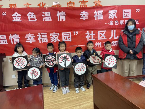 社区一品牌 | 建筑工程学院开展“金色温情 幸福家园”社区公益儿童绘画课堂活动 社区一品牌 | 建筑工程学院开展“金色温情 幸福家园”社区公益儿童绘画课堂活动