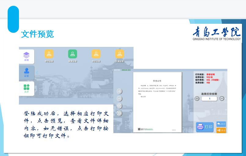 智能自助打印系统今日试运行 智能自助打印系统今日试运行