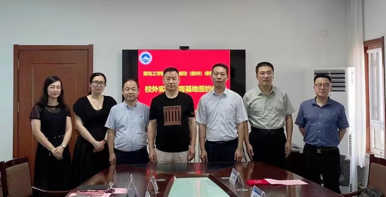 校企合作 | 我校与山东诚功(胶州)律师事务所共建“校外实践教育基地” 校企合作 | 我校与山东诚功(胶州)律师事务所共建“校外实践教育基地”