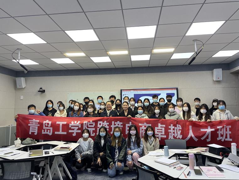 开启跨境新篇章 争做卓越新人才——青岛工学院跨境电商卓越人才班首开课 开启跨境新篇章 争做卓越新人才——青岛工学院跨境电商卓越人才班首开课