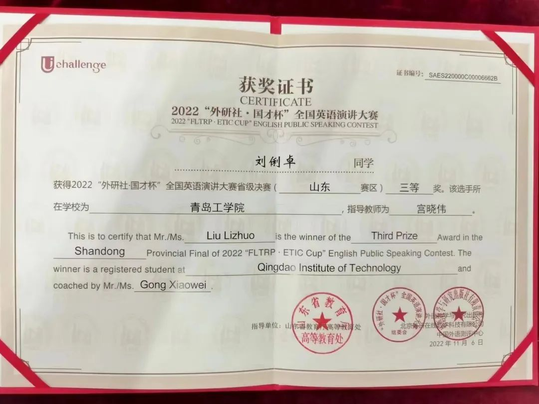 喜报|我校学子在“外研社•国才杯”全国英语演讲大赛省级决赛中喜获佳绩 喜报|我校学子在“外研社•国才杯”全国英语演讲大赛省级决赛中喜获佳绩