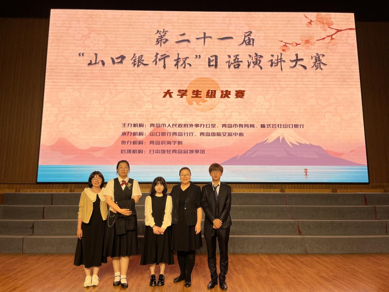 喜报!我校学生在第二十一届“山口银行杯”日语演讲大赛中喜获佳绩 喜报!我校学生在第二十一届“山口银行杯”日语演讲大赛中喜获佳绩