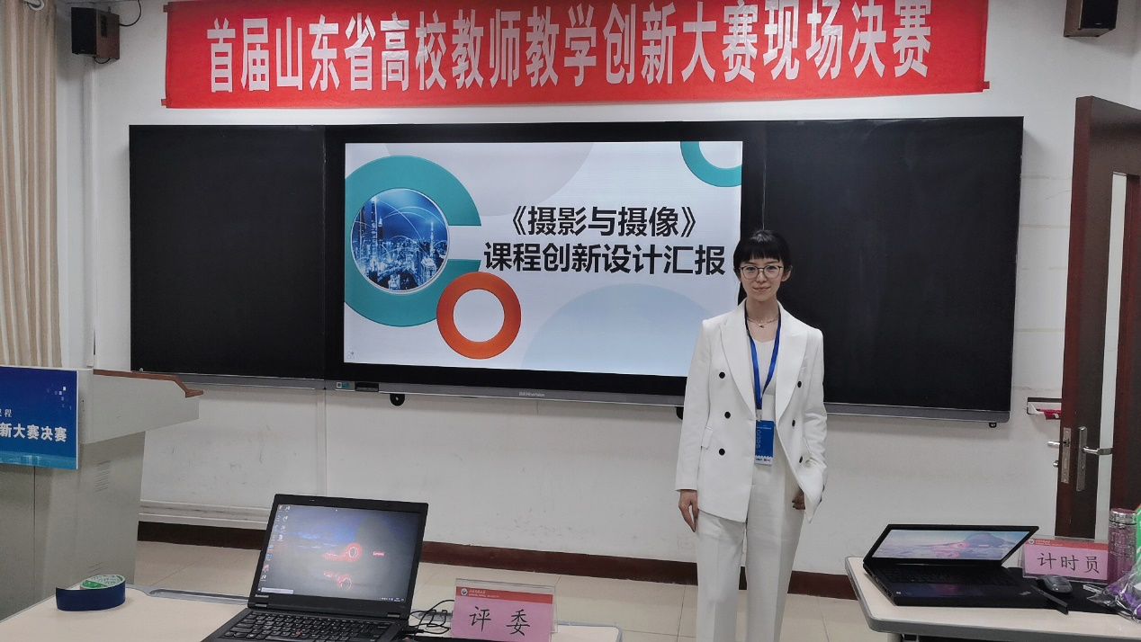 我校2名教师在2021年度省高校教师教学创新大赛中喜获佳绩