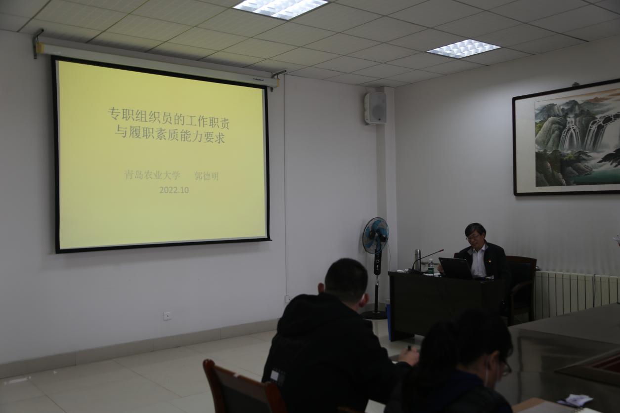 青岛工学院举办党务工作者专题培训 青岛工学院举办党务工作者专题培训